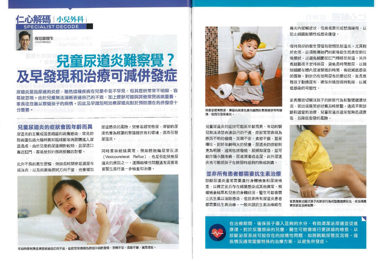 《健康創富》報導：BB肚仔有腫塊？小心是小腸氣！延誤治療恐腸壞死！